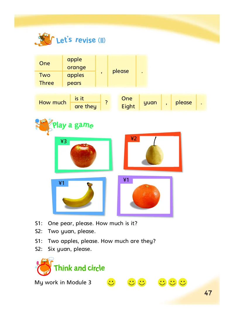 沪教版英语（三年级起点）三年级上册PDF电子课本_三年级上下册资料_三年级上语数英上下册学习资料_3-8-5、小学三年级英语上册_沪教版_11、电子课本