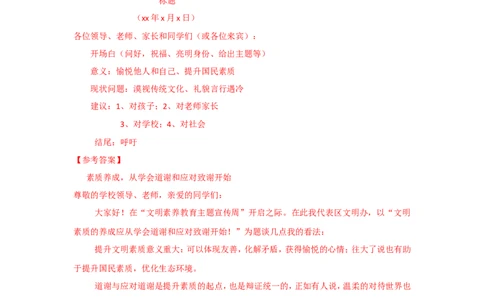 2016年国考真题解析系列（一）公众号：叛逆小樱桃_2026考公资料_（30）申论+面试为民公考大合集（人须在事上磨申论、刘大师）_申论+面试刘大师_国考真题