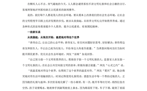 2016年国考真题解析系列（一）公众号：叛逆小樱桃_2026考公资料_（30）申论+面试为民公考大合集（人须在事上磨申论、刘大师）_申论+面试刘大师_国考真题