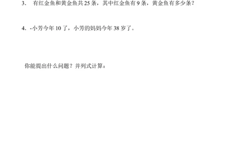 沪教版小学数学一年级下册期末试题_一年级上下册资料_小学一年级学习资料-25年更新版_1-04、小学一年级数学下册_1-4-2、练习题、作业、试题、试卷_沪教版_期末测试卷