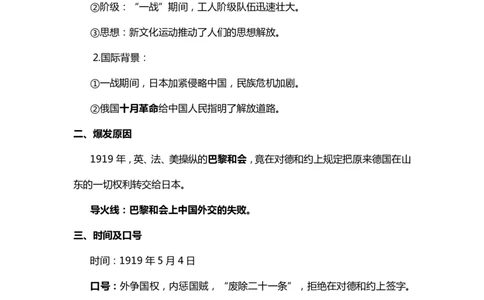 常识热点1-54运动_2026考公资料_（20）李梦娇_4李梦娇所有的口诀歌合集（全全全！！）_常识判断团史快板口诀歌