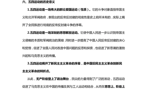 常识热点1-54运动_2026考公资料_（20）李梦娇_4李梦娇所有的口诀歌合集（全全全！！）_常识判断团史快板口诀歌