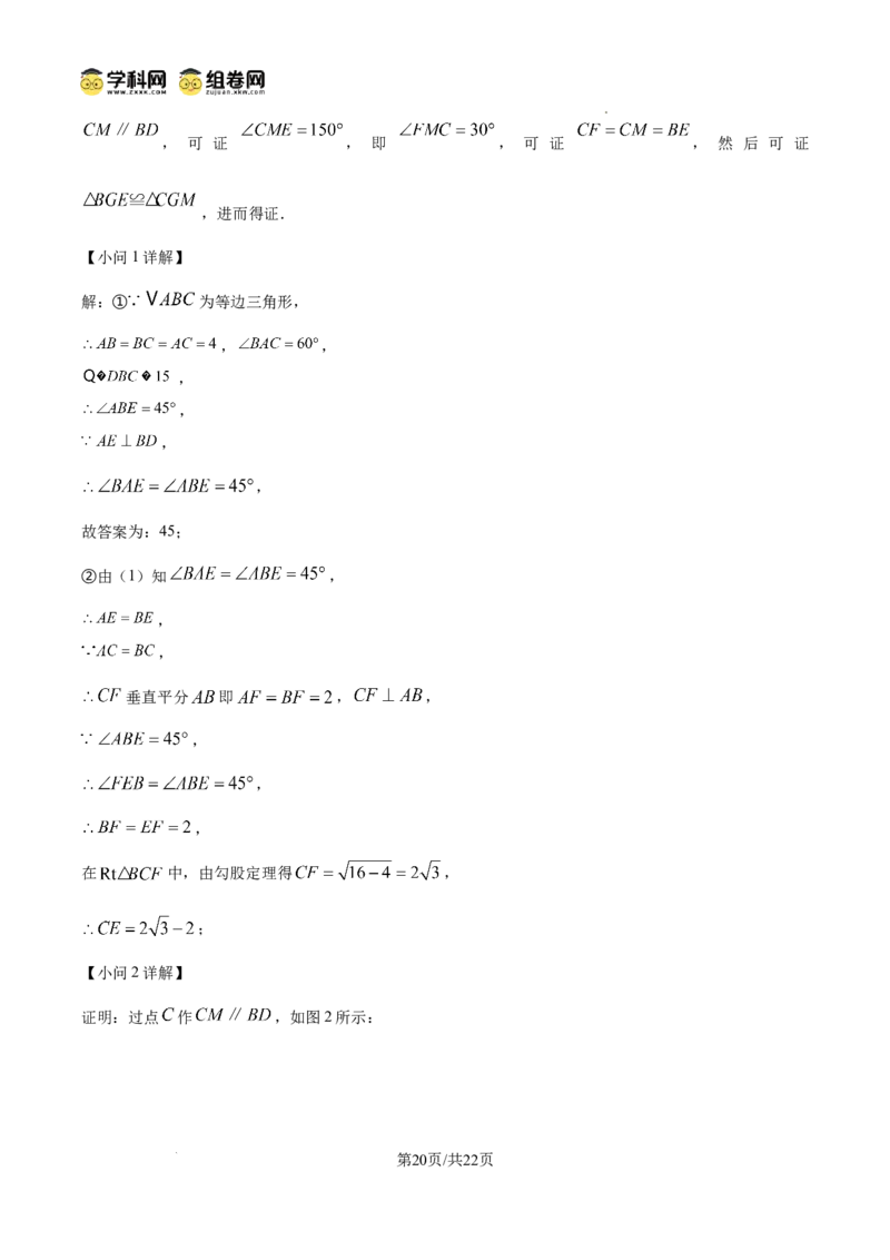 精品解析：广东省广州市第九十七中学2024-2025学年九年级上学期期中数学试卷（解析版）_广州九上月考+期中+期末+一模二模+中考真题_2024年秋九年级上学期期中考试试卷和答案解析