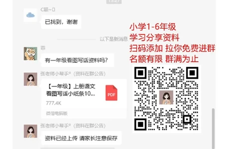 第1-8单元生字注音练习_二年级上下册资料_二年级语数英上下册学习资料_3-7-2、小学二年级语文下册_统编、部编、人教（语文全国统一只有一个版）_6、专项练习_字词句子