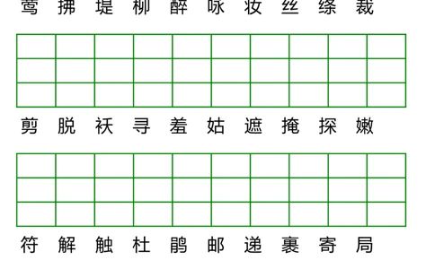 第1-8单元生字注音练习_二年级上下册资料_二年级语数英上下册学习资料_3-7-2、小学二年级语文下册_统编、部编、人教（语文全国统一只有一个版）_6、专项练习_字词句子