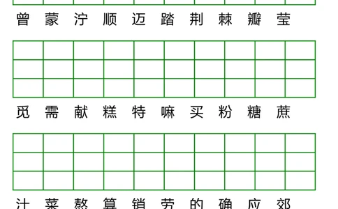 第1-8单元生字注音练习_二年级上下册资料_二年级语数英上下册学习资料_3-7-2、小学二年级语文下册_统编、部编、人教（语文全国统一只有一个版）_6、专项练习_字词句子