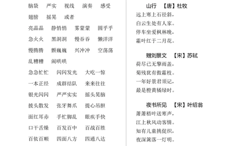 部编版三年级（上册）语文期末必考资料汇总_三年级上下册资料_小学三年级学习资料-25年更新版_3-01、小学三年级语文上册_3-1-1、复习、知识点、归纳汇总