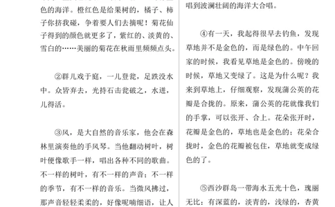 部编版三年级（上册）语文期末必考资料汇总_三年级上下册资料_小学三年级学习资料-25年更新版_3-01、小学三年级语文上册_3-1-1、复习、知识点、归纳汇总