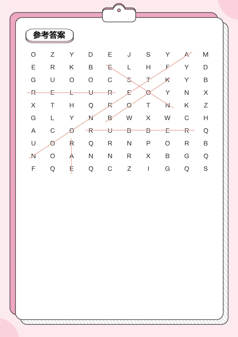 牛津上海版试用本一起点-一年级上册-Module1WordSearch_一年级上下册资料_小学一年级学习资料-25年更新版_1-05、小学一年级英语上册_上海版_2024新上海一年级新教材开学加油包