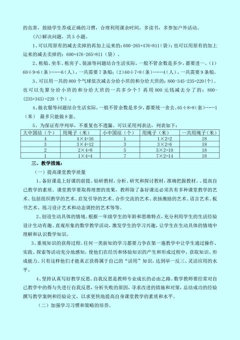 西师大版数学二年级下册期末测试卷（B）及答案_二年级上下册资料_二年级语数英上下册学习资料_3-7-4、小学二年级数学下册_西师版_5、期末测试卷