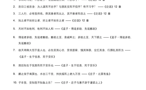 2026年全国中考语文一轮复习讲义：名句默写(全国适用)(含答案解析)_462026中考语文一轮复习练考点+练专题+练模块_名句默写