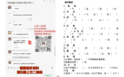 选词填空期末复习题_一年级上下册资料_一年级上语数英上下册学习资料_3-6-1、小学一年级语文上册_统编、部编、人教（语文全国统一只有一个版）_6、专项练习_组词造句