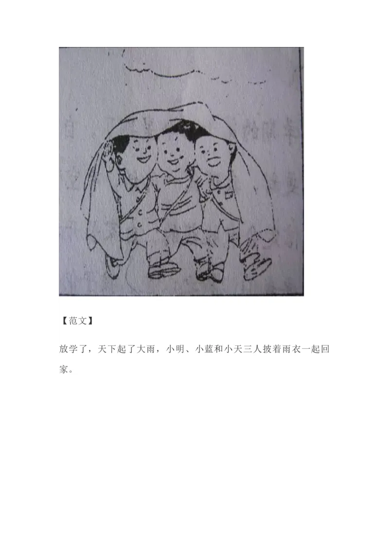 看图写话资料-看图写话范文大全易考篇_一年级上下册资料_一年级上语数英上下册学习资料_3-6-1、小学一年级语文上册_统编、部编、人教（语文全国统一只有一个版）_6、专项练习