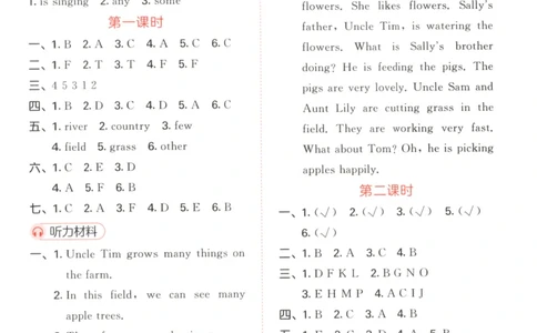 六年级英语上册教科广州专版25秋《53天天练》答案_25秋小学语数英习题试卷_英语_3-6年级英语上册教科广州专版25秋《53天天练》_六年级英语上册教科广州专版25秋《53天天练》