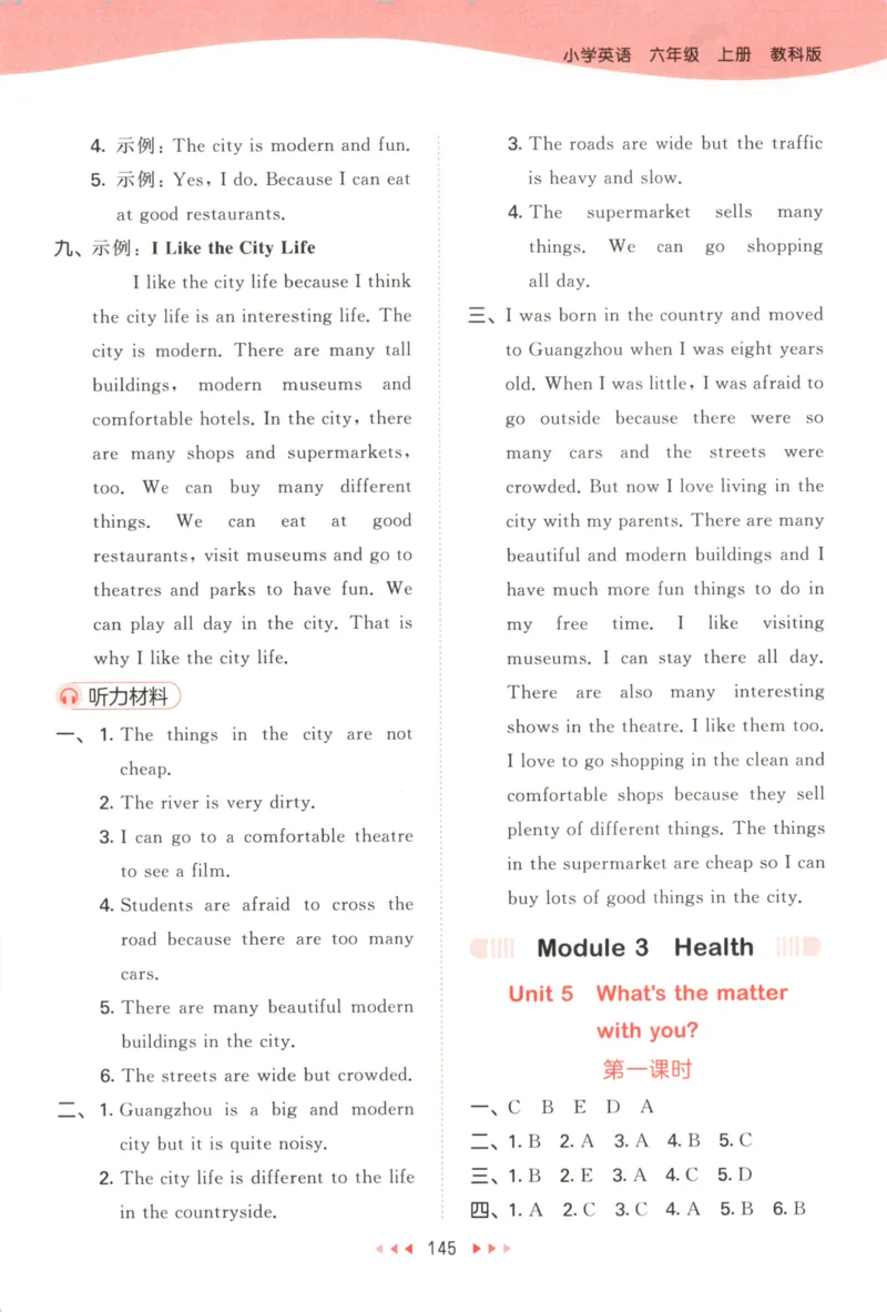 六年级英语上册教科广州专版25秋《53天天练》答案_25秋小学语数英习题试卷_英语_3-6年级英语上册教科广州专版25秋《53天天练》_六年级英语上册教科广州专版25秋《53天天练》