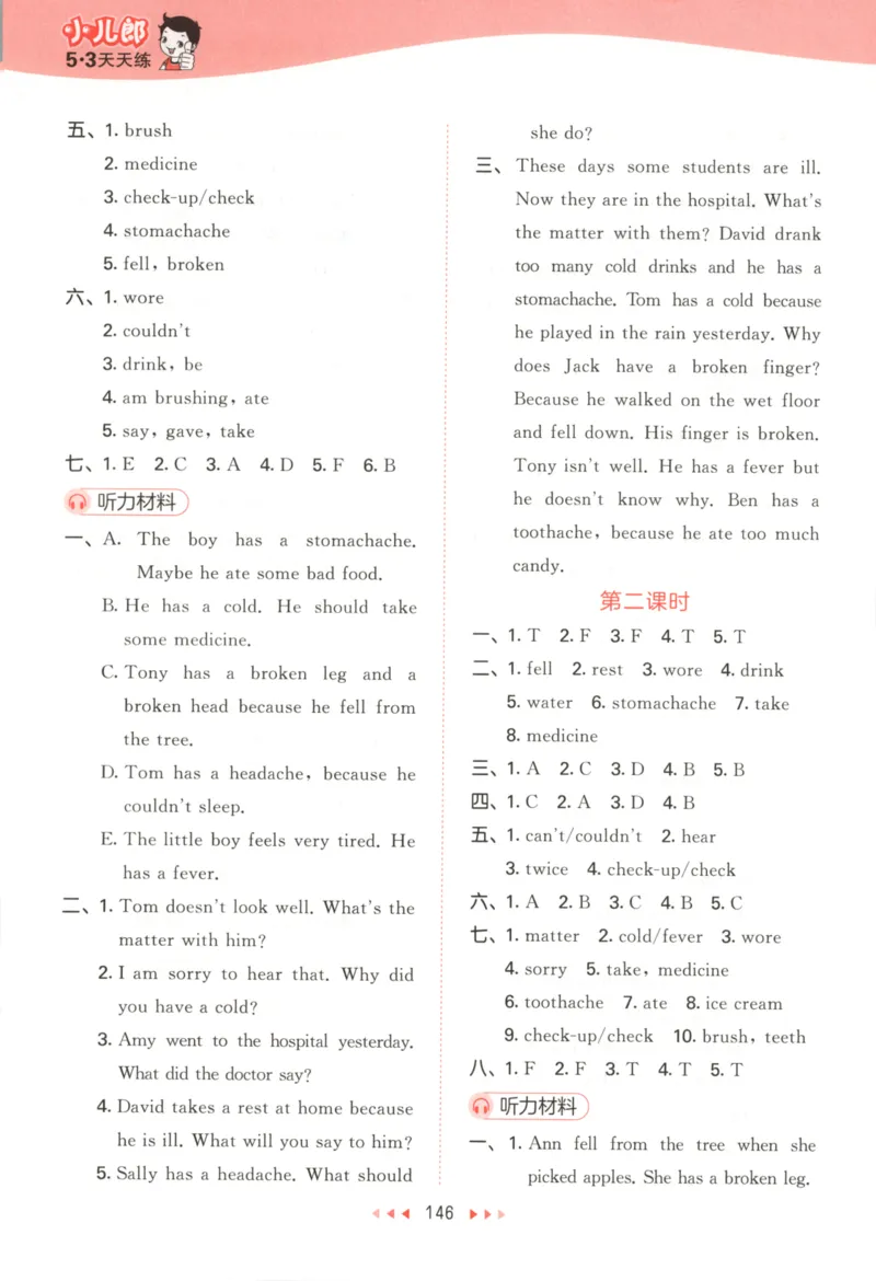 六年级英语上册教科广州专版25秋《53天天练》答案_25秋小学语数英习题试卷_英语_3-6年级英语上册教科广州专版25秋《53天天练》_六年级英语上册教科广州专版25秋《53天天练》