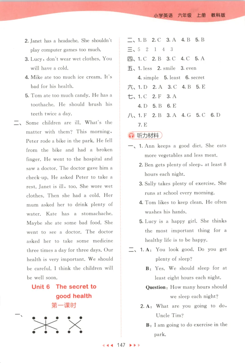 六年级英语上册教科广州专版25秋《53天天练》答案_25秋小学语数英习题试卷_英语_3-6年级英语上册教科广州专版25秋《53天天练》_六年级英语上册教科广州专版25秋《53天天练》