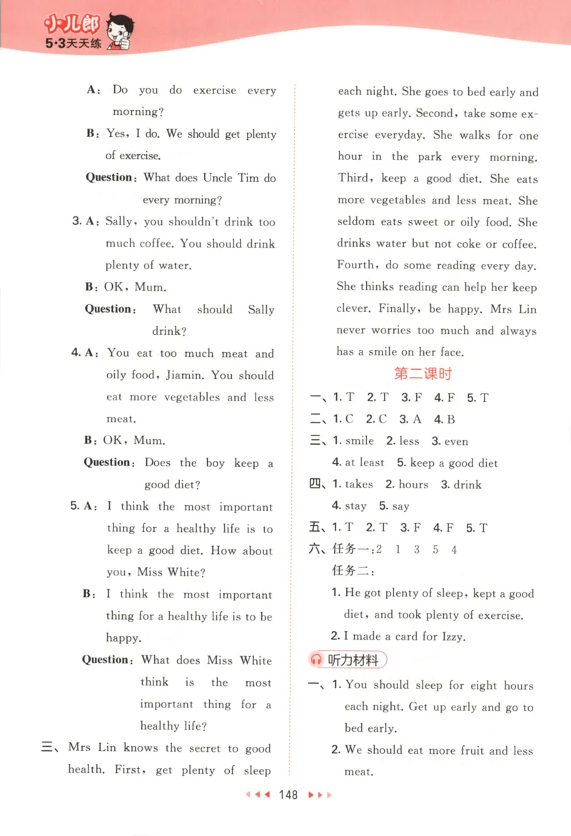 六年级英语上册教科广州专版25秋《53天天练》答案_25秋小学语数英习题试卷_英语_3-6年级英语上册教科广州专版25秋《53天天练》_六年级英语上册教科广州专版25秋《53天天练》