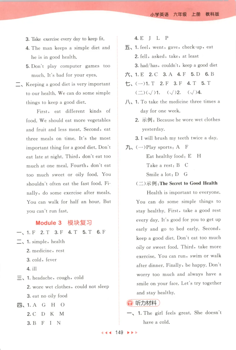 六年级英语上册教科广州专版25秋《53天天练》答案_25秋小学语数英习题试卷_英语_3-6年级英语上册教科广州专版25秋《53天天练》_六年级英语上册教科广州专版25秋《53天天练》