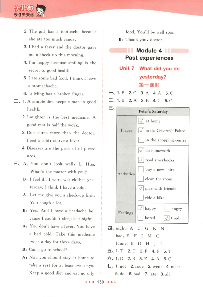 六年级英语上册教科广州专版25秋《53天天练》答案_25秋小学语数英习题试卷_英语_3-6年级英语上册教科广州专版25秋《53天天练》_六年级英语上册教科广州专版25秋《53天天练》