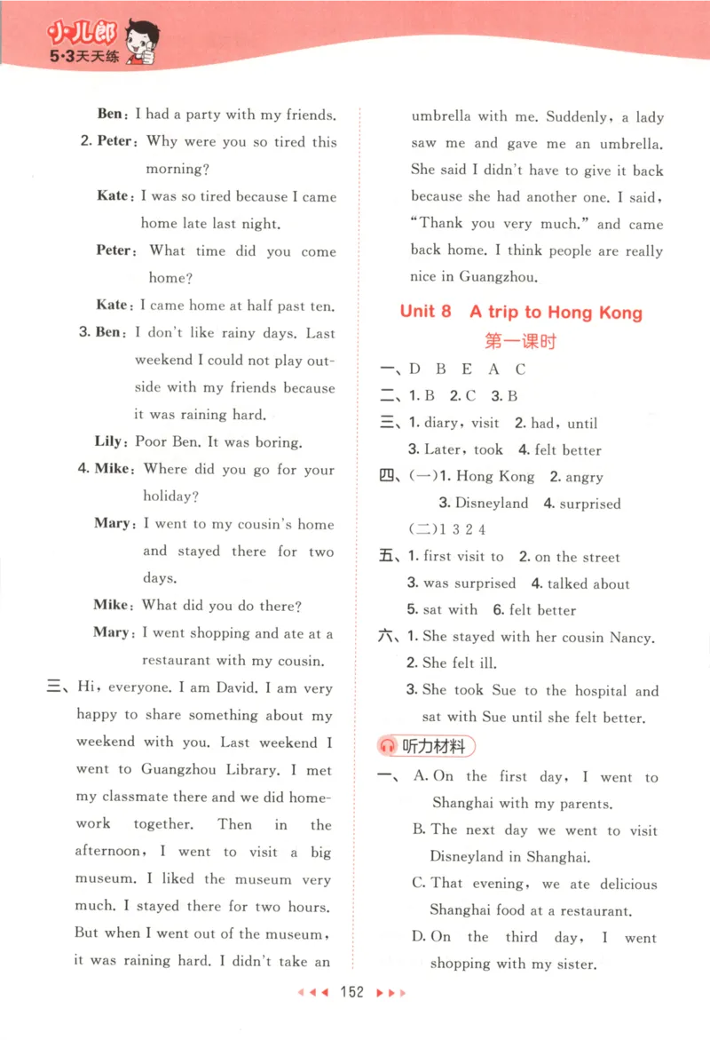 六年级英语上册教科广州专版25秋《53天天练》答案_25秋小学语数英习题试卷_英语_3-6年级英语上册教科广州专版25秋《53天天练》_六年级英语上册教科广州专版25秋《53天天练》