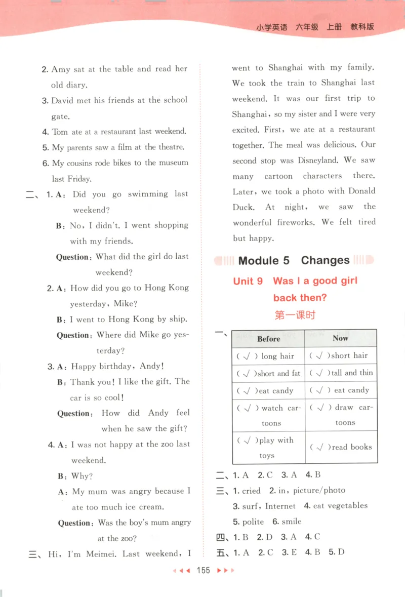 六年级英语上册教科广州专版25秋《53天天练》答案_25秋小学语数英习题试卷_英语_3-6年级英语上册教科广州专版25秋《53天天练》_六年级英语上册教科广州专版25秋《53天天练》
