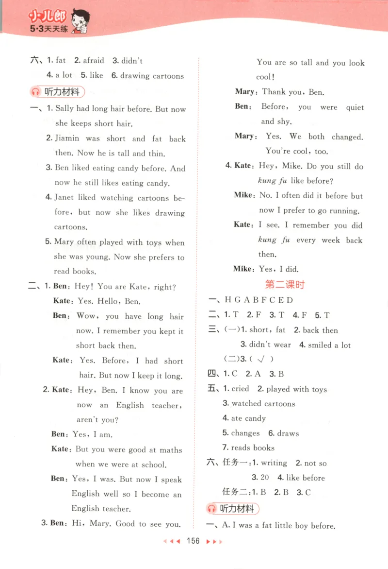 六年级英语上册教科广州专版25秋《53天天练》答案_25秋小学语数英习题试卷_英语_3-6年级英语上册教科广州专版25秋《53天天练》_六年级英语上册教科广州专版25秋《53天天练》