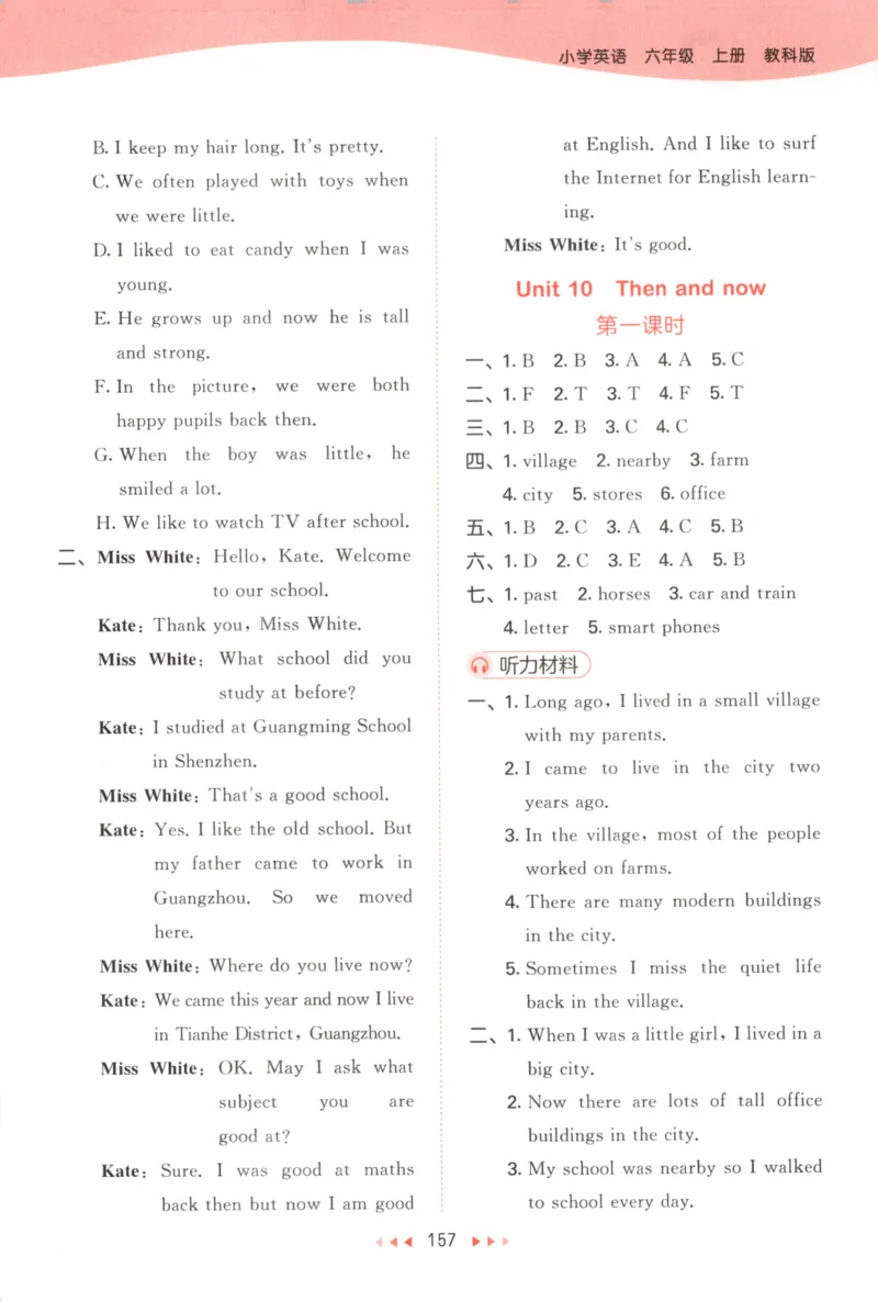 六年级英语上册教科广州专版25秋《53天天练》答案_25秋小学语数英习题试卷_英语_3-6年级英语上册教科广州专版25秋《53天天练》_六年级英语上册教科广州专版25秋《53天天练》