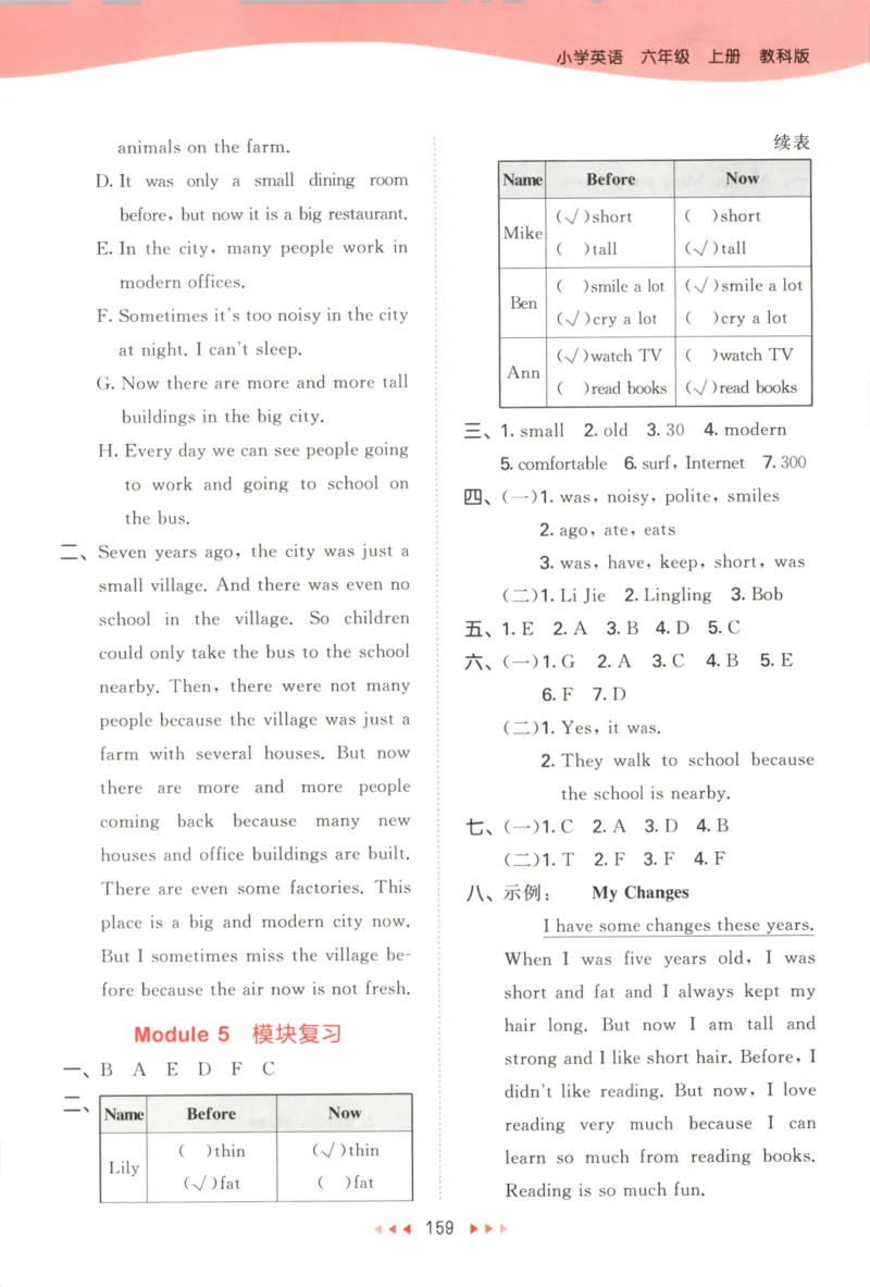 六年级英语上册教科广州专版25秋《53天天练》答案_25秋小学语数英习题试卷_英语_3-6年级英语上册教科广州专版25秋《53天天练》_六年级英语上册教科广州专版25秋《53天天练》