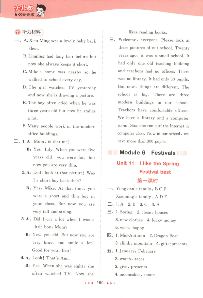 六年级英语上册教科广州专版25秋《53天天练》答案_25秋小学语数英习题试卷_英语_3-6年级英语上册教科广州专版25秋《53天天练》_六年级英语上册教科广州专版25秋《53天天练》