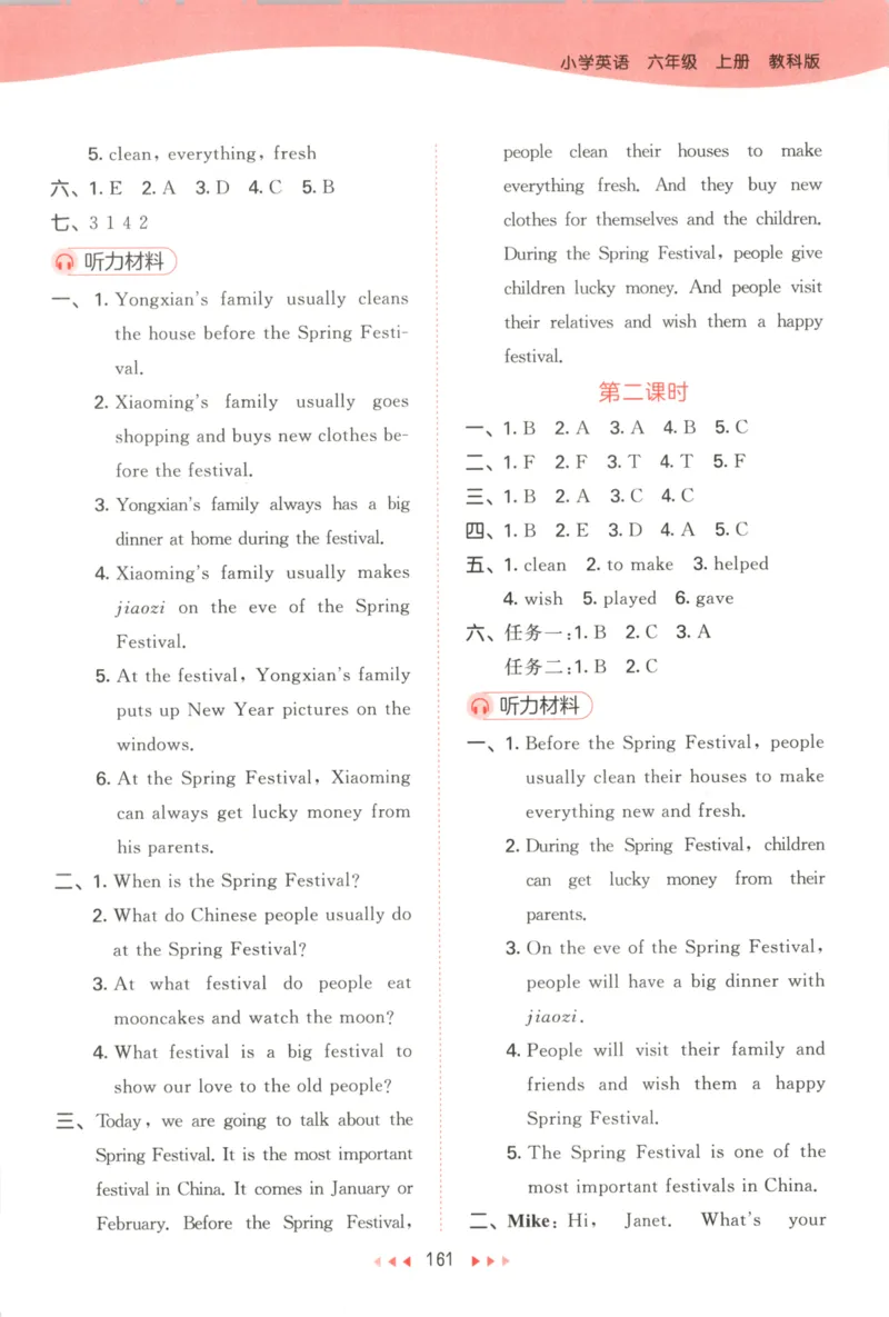 六年级英语上册教科广州专版25秋《53天天练》答案_25秋小学语数英习题试卷_英语_3-6年级英语上册教科广州专版25秋《53天天练》_六年级英语上册教科广州专版25秋《53天天练》