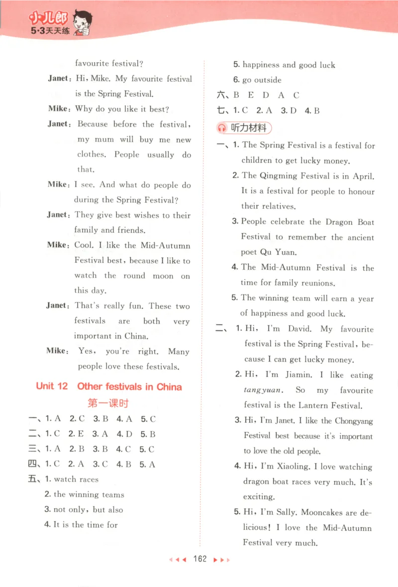六年级英语上册教科广州专版25秋《53天天练》答案_25秋小学语数英习题试卷_英语_3-6年级英语上册教科广州专版25秋《53天天练》_六年级英语上册教科广州专版25秋《53天天练》