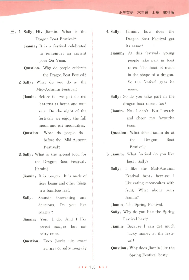 六年级英语上册教科广州专版25秋《53天天练》答案_25秋小学语数英习题试卷_英语_3-6年级英语上册教科广州专版25秋《53天天练》_六年级英语上册教科广州专版25秋《53天天练》