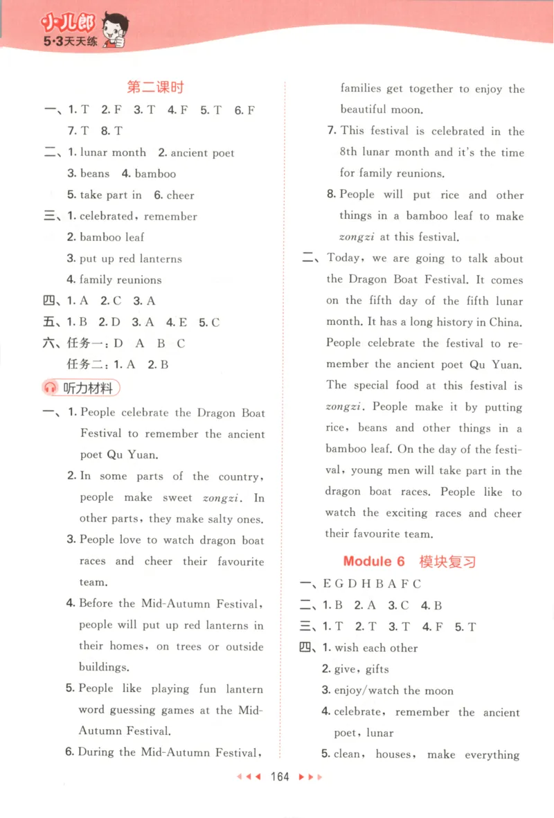 六年级英语上册教科广州专版25秋《53天天练》答案_25秋小学语数英习题试卷_英语_3-6年级英语上册教科广州专版25秋《53天天练》_六年级英语上册教科广州专版25秋《53天天练》