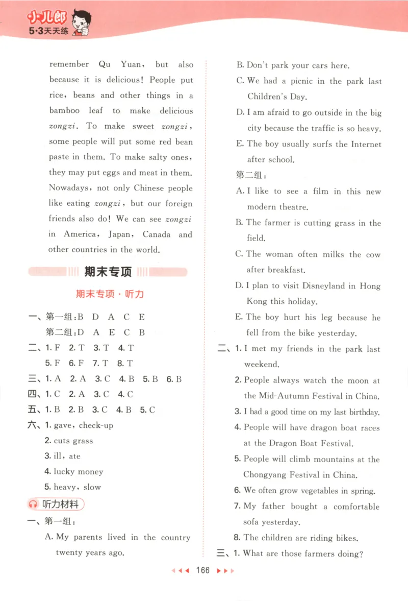 六年级英语上册教科广州专版25秋《53天天练》答案_25秋小学语数英习题试卷_英语_3-6年级英语上册教科广州专版25秋《53天天练》_六年级英语上册教科广州专版25秋《53天天练》