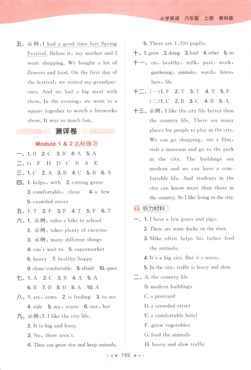 六年级英语上册教科广州专版25秋《53天天练》答案_25秋小学语数英习题试卷_英语_3-6年级英语上册教科广州专版25秋《53天天练》_六年级英语上册教科广州专版25秋《53天天练》