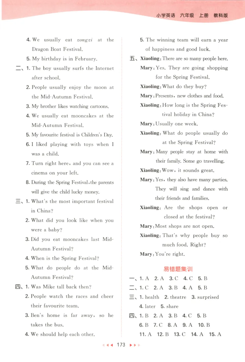 六年级英语上册教科广州专版25秋《53天天练》答案_25秋小学语数英习题试卷_英语_3-6年级英语上册教科广州专版25秋《53天天练》_六年级英语上册教科广州专版25秋《53天天练》