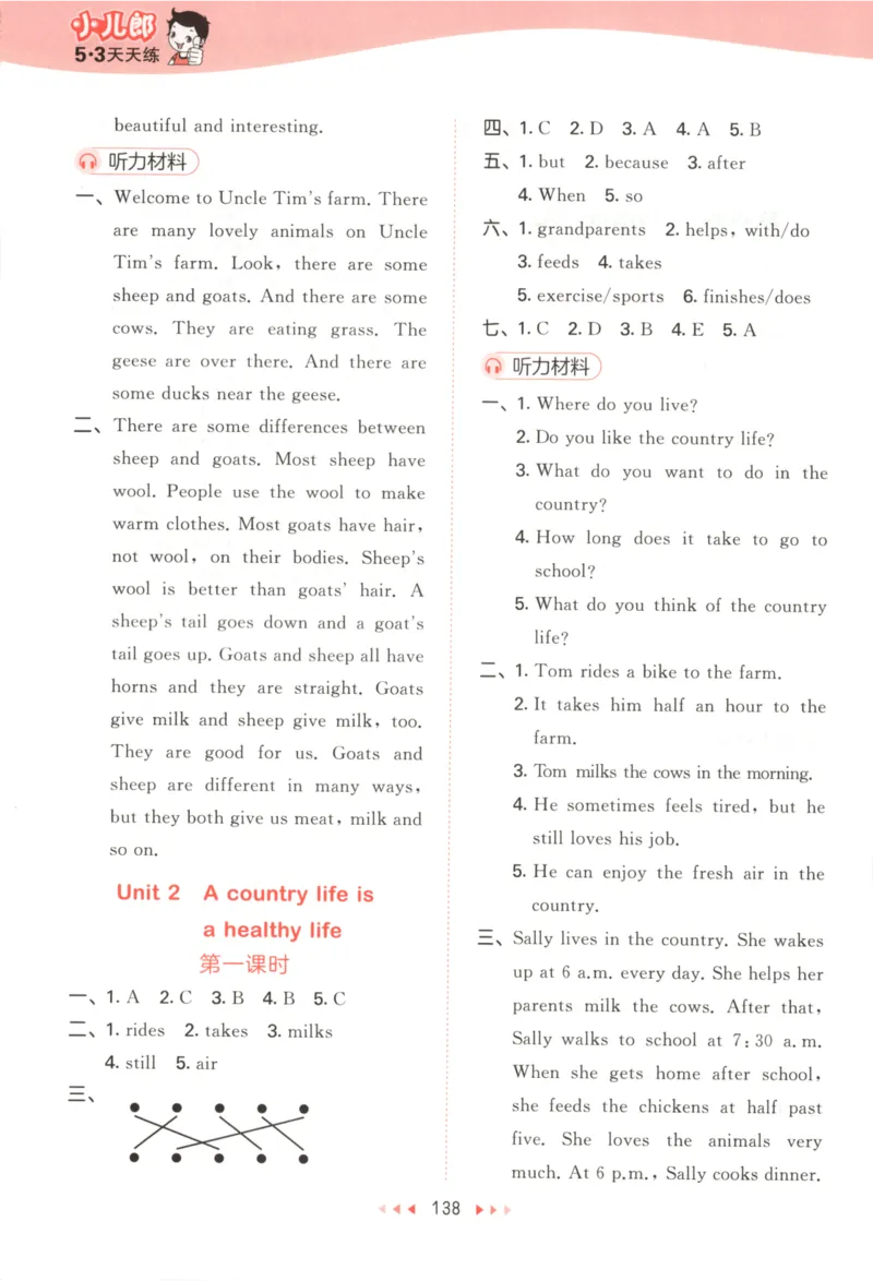 六年级英语上册教科广州专版25秋《53天天练》答案_25秋小学语数英习题试卷_英语_3-6年级英语上册教科广州专版25秋《53天天练》_六年级英语上册教科广州专版25秋《53天天练》