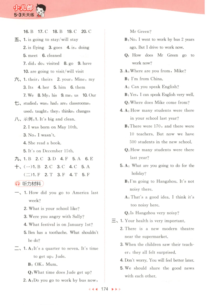 六年级英语上册教科广州专版25秋《53天天练》答案_25秋小学语数英习题试卷_英语_3-6年级英语上册教科广州专版25秋《53天天练》_六年级英语上册教科广州专版25秋《53天天练》