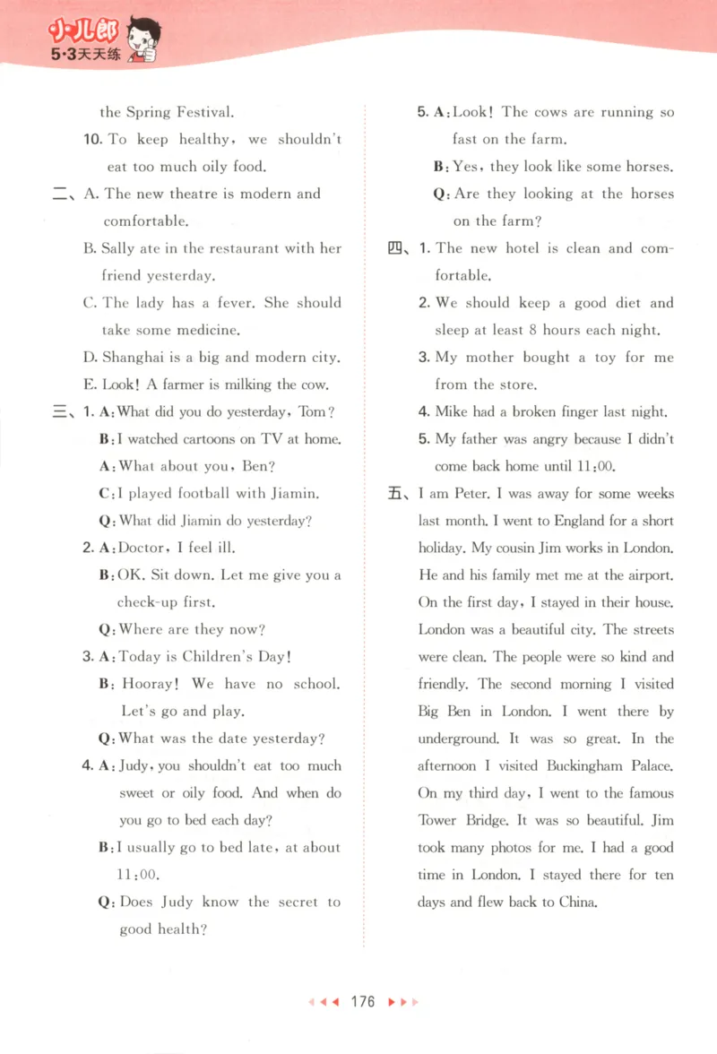 六年级英语上册教科广州专版25秋《53天天练》答案_25秋小学语数英习题试卷_英语_3-6年级英语上册教科广州专版25秋《53天天练》_六年级英语上册教科广州专版25秋《53天天练》