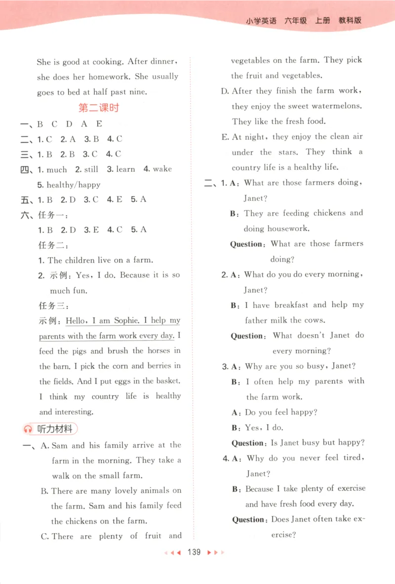 六年级英语上册教科广州专版25秋《53天天练》答案_25秋小学语数英习题试卷_英语_3-6年级英语上册教科广州专版25秋《53天天练》_六年级英语上册教科广州专版25秋《53天天练》