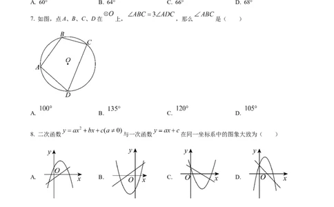 精品解析：广东省广州市广东省实验中学2024--2025学年九年级数学上学期期中考试卷（原卷版）_广州九上月考+期中+期末+一模二模+中考真题_2024年秋九年级上学期期中考试试卷和答案解析