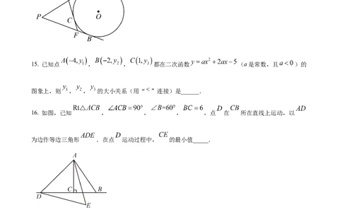 精品解析：广东省广州市广东省实验中学2024--2025学年九年级数学上学期期中考试卷（原卷版）_广州九上月考+期中+期末+一模二模+中考真题_2024年秋九年级上学期期中考试试卷和答案解析
