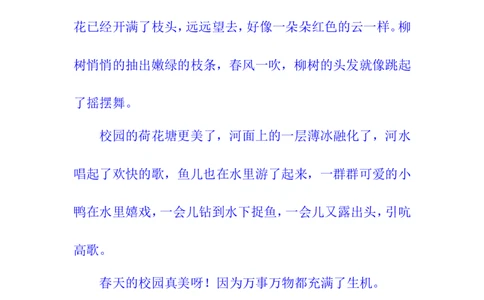 部编版三年级语文上册第六单元习作《这儿真美》_三年级上下册资料_小学三年级学习资料-25年更新版_3-01、小学三年级语文上册_3-1-1、复习、知识点、归纳汇总