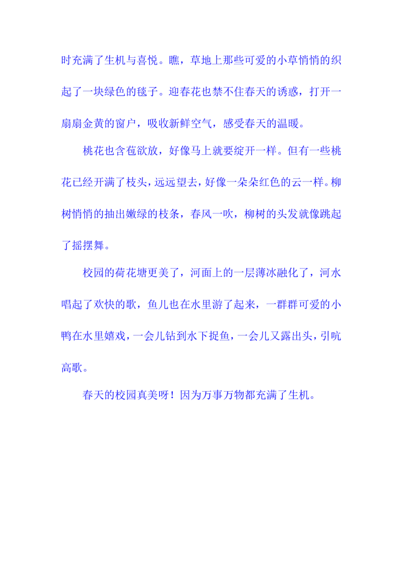 部编版三年级语文上册第六单元习作《这儿真美》_三年级上下册资料_小学三年级学习资料-25年更新版_3-01、小学三年级语文上册_3-1-1、复习、知识点、归纳汇总