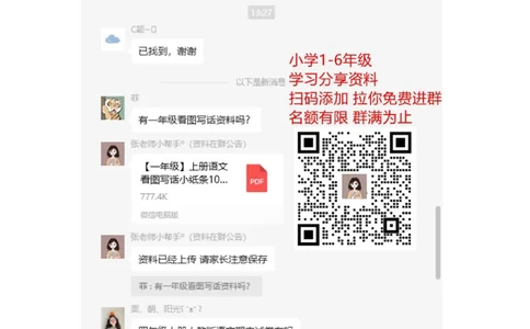 精品一年级下册数学同步练习-《整十数加一位数及相应的减法》1-人教新课标_一年级上下册资料_一年级上语数英上下册学习资料_3-6-4、小学一年级数学下册_人教版_2、同步练习_第1套