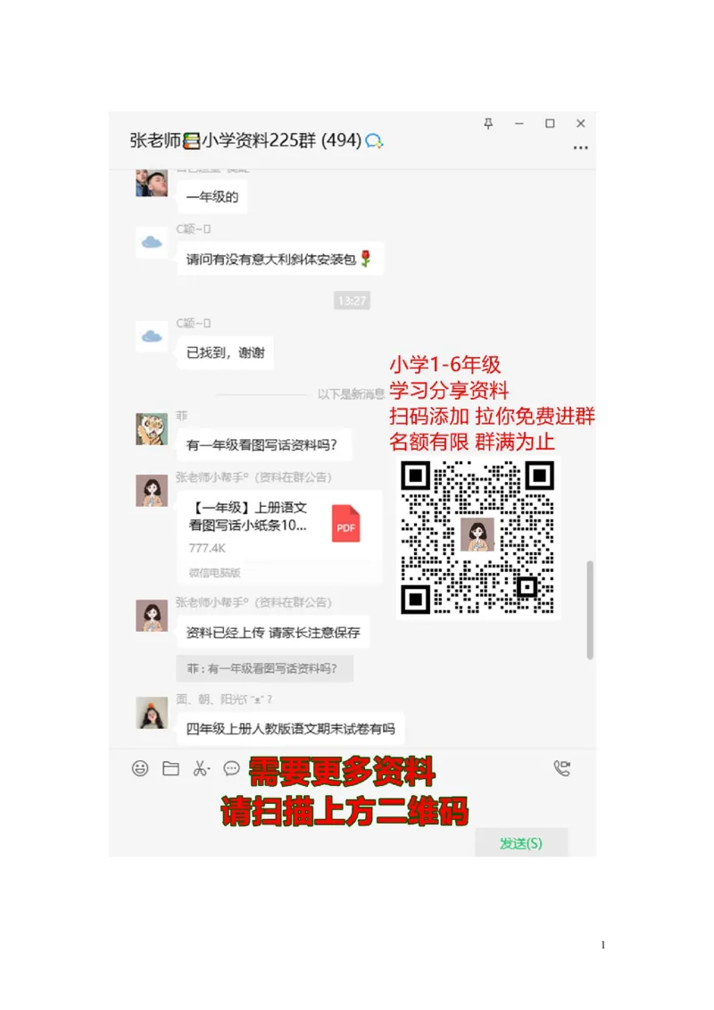 精品一年级下册数学同步练习-《整十数加一位数及相应的减法》1-人教新课标_一年级上下册资料_一年级上语数英上下册学习资料_3-6-4、小学一年级数学下册_人教版_2、同步练习_第1套