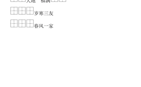 部编二年级语文上册诗词、名句练习题_二年级上下册资料_小学二年级学习资料-25年更新版_2-01、小学二年级语文上册_2-1-2、练习题、作业、试题、试卷_专项练习