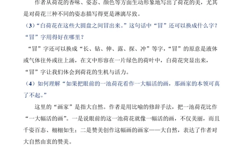 部编语文三年级下册各课各单元重点知识点归纳_三年级上下册资料_小学三年级学习资料-25年更新版_3-02、小学三年级语文下册_3-2-1、学习资料、复习、知识点、归纳汇总
