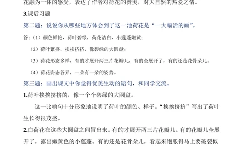 部编语文三年级下册各课各单元重点知识点归纳_三年级上下册资料_小学三年级学习资料-25年更新版_3-02、小学三年级语文下册_3-2-1、学习资料、复习、知识点、归纳汇总